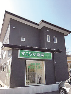 「私たちと一緒に頑張っていきましょう♪」
上尾市にある当薬局で新しいスタートを!!