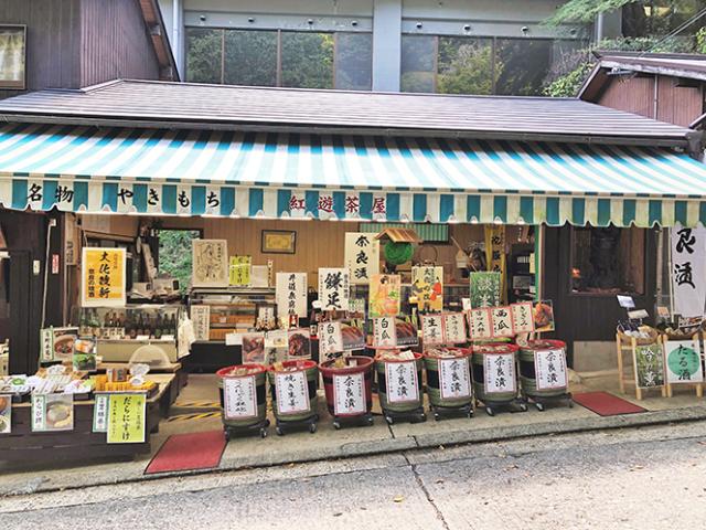 紅遊茶屋　談山神社店