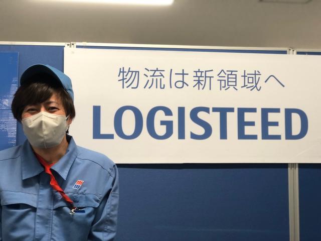 ロジスティード西日本株式会社