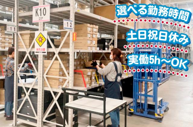 ロジスティード東日本株式会社