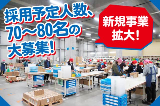 ロジスティード東日本株式会社