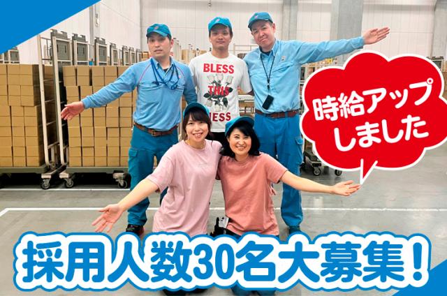 ロジスティード東日本株式会社