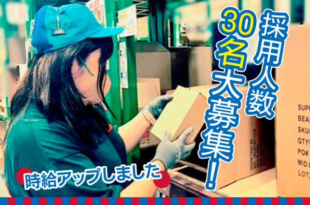 ロジスティード東日本株式会社