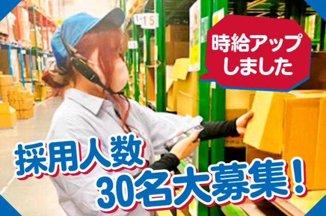 ロジスティード東日本株式会社