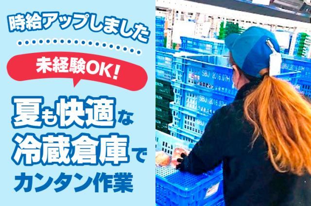 ロジスティード東日本株式会社