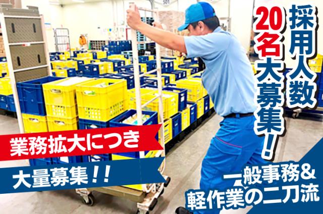 ロジスティード東日本株式会社
