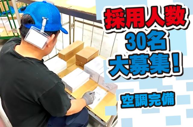 ロジスティード東日本株式会社