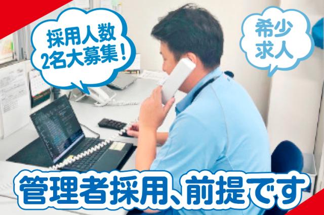 ロジスティード東日本株式会社