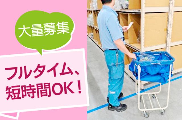 ロジスティード東日本株式会社