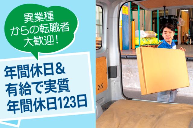 男性も女性も活躍できるお仕事です。
お子さんの学校行事やご家族の介護等事前に申請頂けば有給取得も可能。
