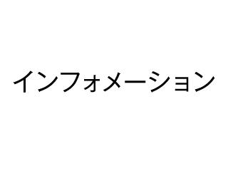 FLASH株式会社