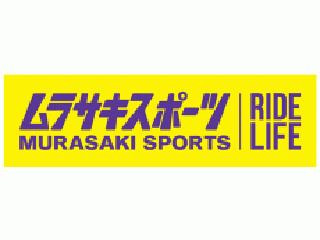 【接客・販売・商品品出しスタッフ】ムラスポで　“楽しい”　を仕事に！アクションスポーツ用品を中心とした接客・販売・商品品出しスタッフ