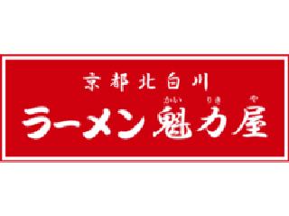 京都北白川ラーメン魁力屋