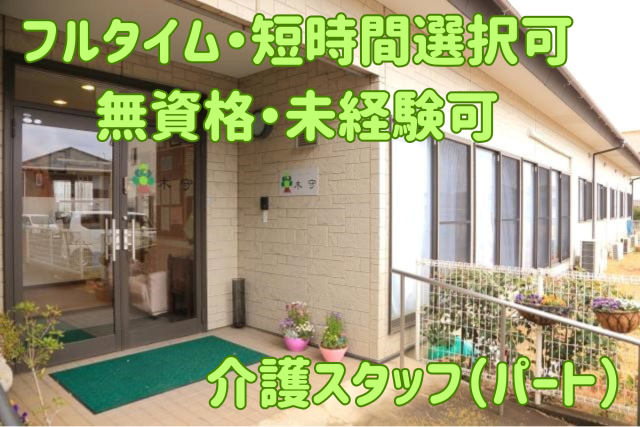 正社員・夜勤専従勤パートさん同時募集!
詳しくは備考欄をご確認ください。