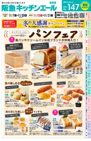 株式会社阪急キッチンエール関西の契約社員情報 イーアイデム 吹田市の一般 営業事務求人情報 Id A 株式会社阪急キッチンエール関西の契約社員情報 イーアイデム 吹田市の一般 営業事務求人情報 Id A