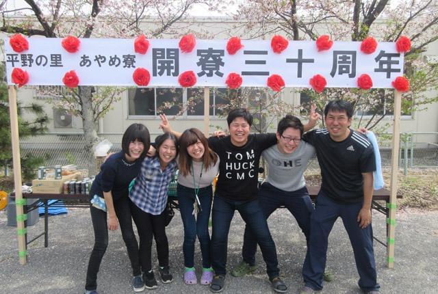 一人一人を思いやり、笑顔あふれるあたたかい施設。
〜幸せ 育む あやめの手〜