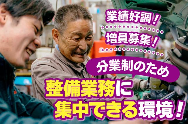 当社は運輸局指定の民間車検工場!安心&安全のカーライフのために丁寧な車検・整備を行っています。