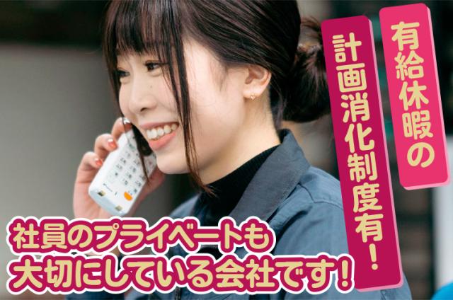 社員の頑張りはしっかり評価し、還元！働くやりがいとモチベーションを感じられる職場です◎