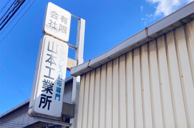 ◆職場見学も可能◆当社の技術を一度見に来ませんか？