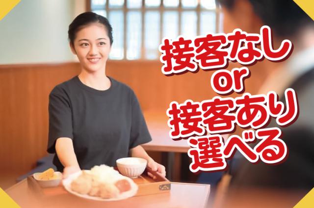 未経験OKの食堂スタッフ募集♪1日3時間〜・週4日〜勤務OK！食堂レストランのスタッフ