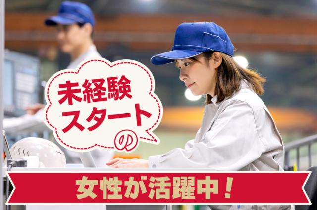 【安定業界・未経験から月収例30万円！】製造したタオルが有名バンドやイベントタオルに…♪タオルを織る製造スタッフ