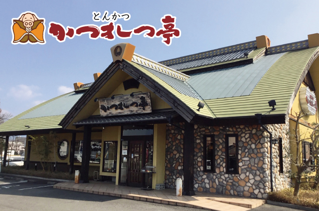 週2日〜勤務OK!学生バイト・主婦パートに大人気♪曜日指定勤務OK!シフトは柔軟に対応!とんかつ専門店のホール・キッチンスタッフ