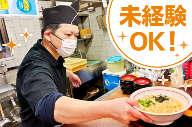 飲食店・接客が未経験の方も歓迎です♪
長く活躍される方も多い、居心地よい環境◎