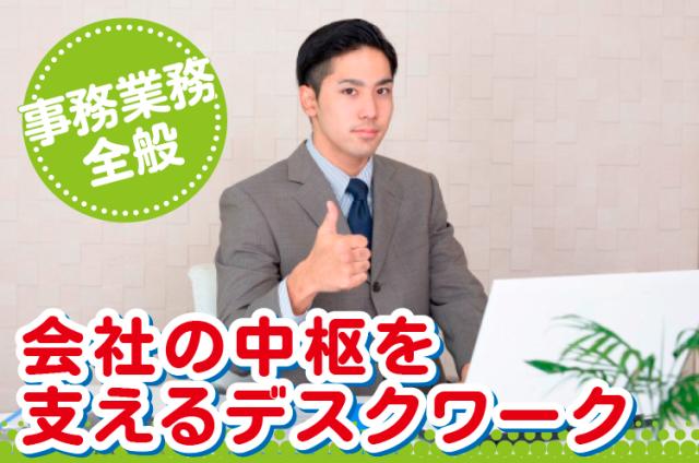 長期安定の地元の老舗企業で正社員として働こう！