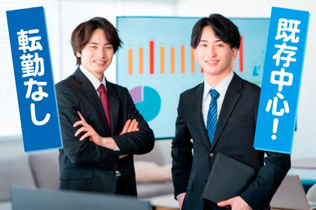 長期安定の老舗企業で正社員として働きませんか!
