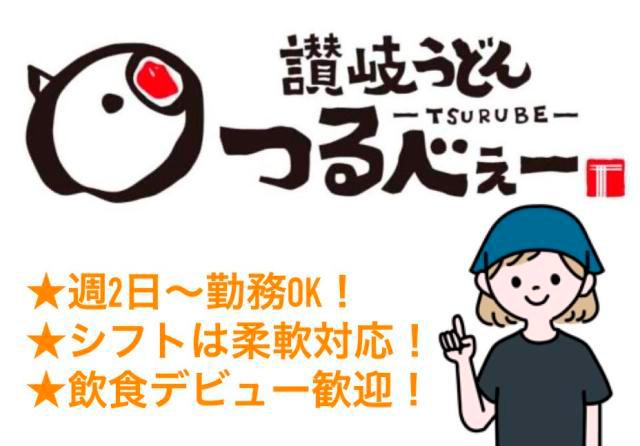 飲食経験のない方も多数応募されています！