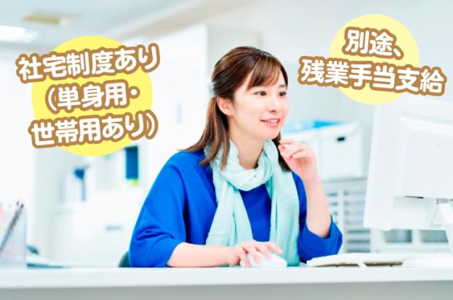 運送業務を事務所からサポート！男女問わず経験のない方の応募も歓迎☆試用期間で業務をしっかり教えます。事務系総合職(運行管理補助および車両管理）