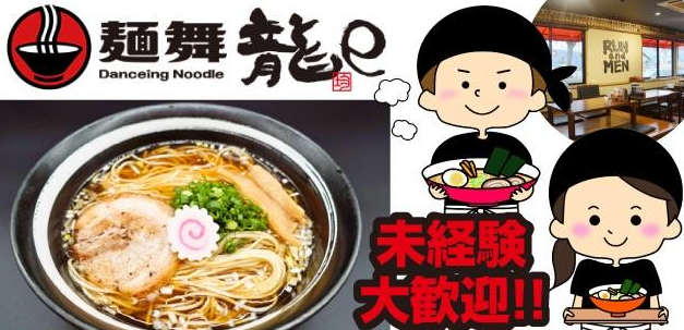 今治でも注目度の高い人気のラーメン屋♪