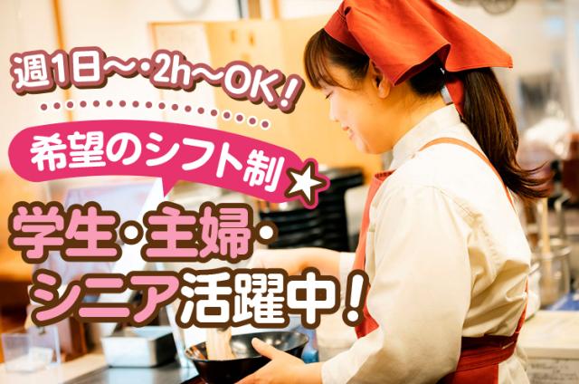 週1日〜、1日2時間程度からOK!働きやすい環境で空いた時間を収入に変えてみませんか♪