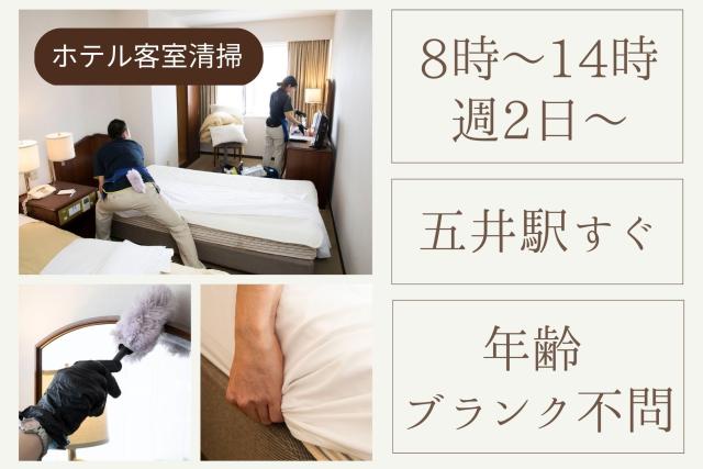 【五井駅徒歩5分&車通勤OK!】 通勤便利なのも、仕事選びの大きなポイントですよね!