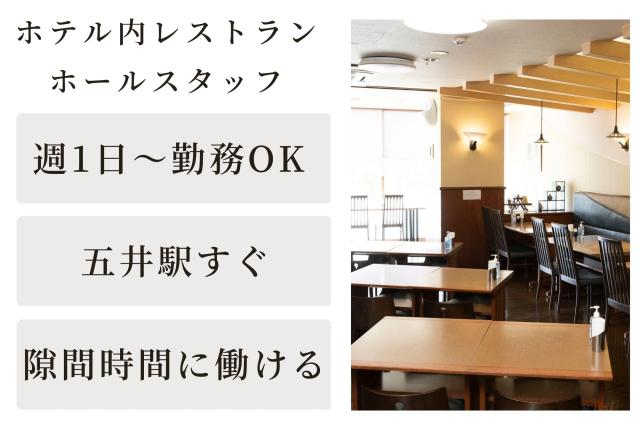 【五井駅徒歩６分＆車通勤OK！】 通勤便利なのも、仕事選びの大きなポイントですよね！