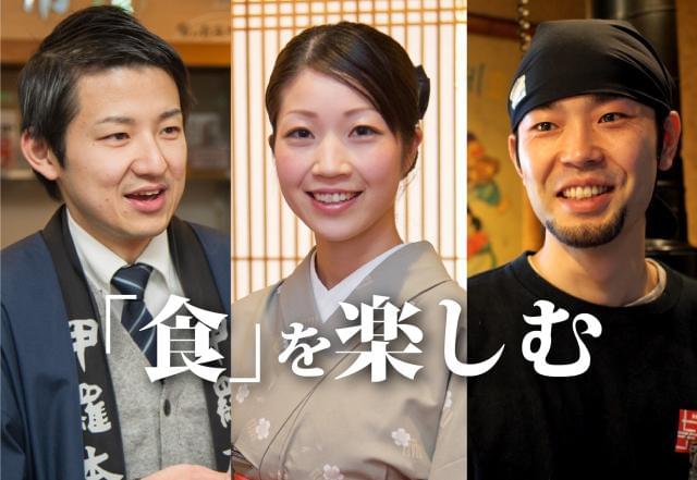 甲羅グループなら、将来なりたい自分を目指せます。