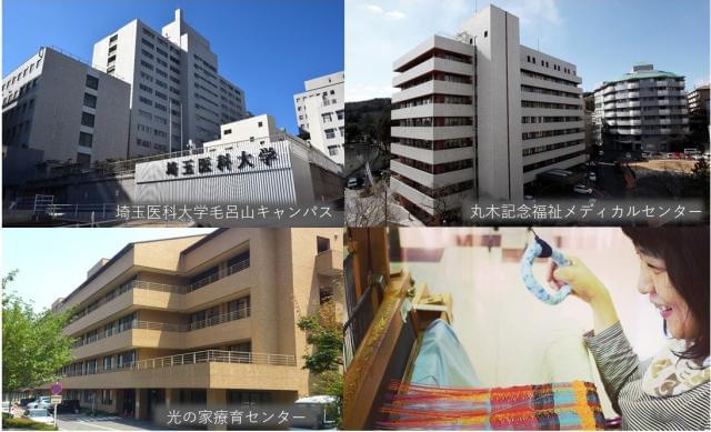 埼玉医科大学の正社員情報 イーアイデム 毛呂山町の看護師 保健師 看護助手求人情報 Id A