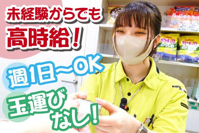 未経験からでもご応募OK!
働き方相談に応じます◎