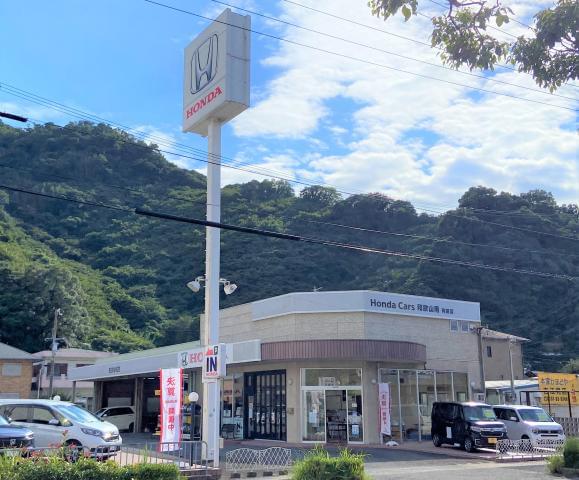 株式会社ホンダショップ和歌山 Honda Cars 和歌山南 の正社員情報 イーアイデム 有田市の一般 営業事務 求人情報 Id A 株式会社ホンダショップ和歌山 Honda Cars 和歌山南 の正社員情報 イーアイデム 有田市の一般 営業事務 求人情報 Id A