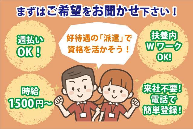 株式会社トラストグロース東日本