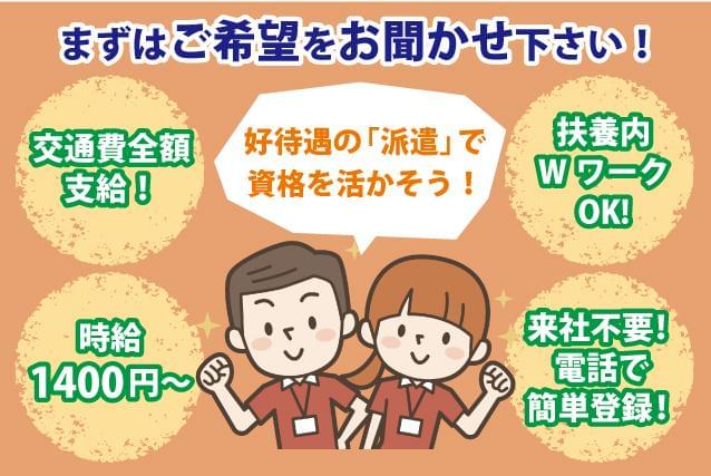 株式会社トラストグロース　新宿本社　第2営業部