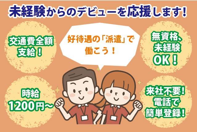 株式会社トラストグロース　新宿本社　第2営業部