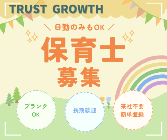 ★応募はお電話でもできます！

《各種支給金あり》※規定あり
〇友人紹介制度：紹介した人も、された人も謝礼金アリ♪
〇資格取得支援制度：かかった費用全額キャッシュバック！