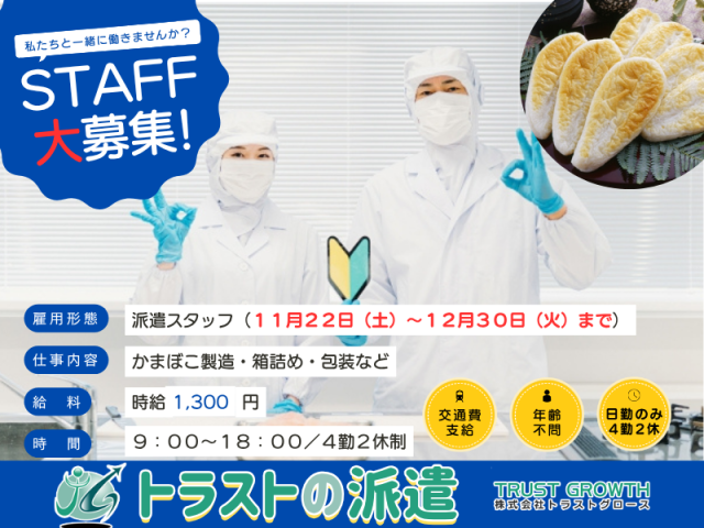 \派遣はメリットがいっぱい/
■ワークライフバランスを重視する方には特にオススメ!
■あなたの生活スタイルに合わせたお仕事をご紹介!
応募はお電話でも可能です!(TEL)0120-373-703