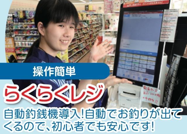 ローソン西条氷見小松店のアルバイト パート情報 イーアイデム 西条市のコンビニ スーパー求人情報 Id A