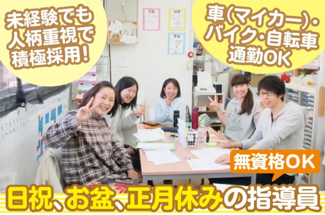 発達障害のあるお子さんの支援を行う施設です♪武庫之荘駅から近く働きやすい◎