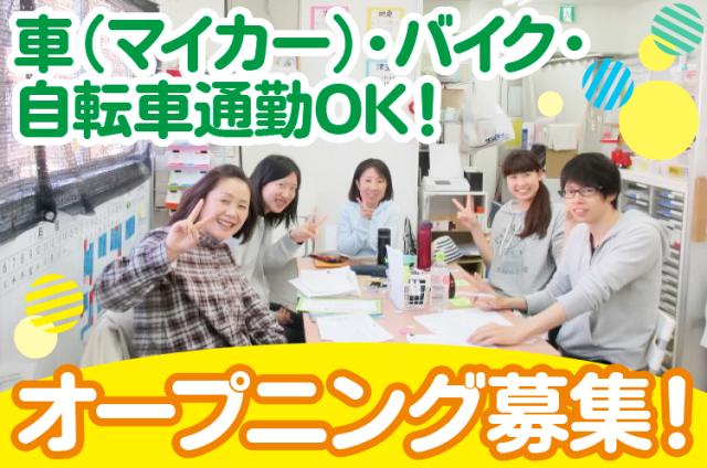 ◆公認心理師 募集◆入社日相談可能！◆賞与あり◆小集団療育、ＳＳＴ、個別療育日祝、お盆、正月休みの公認心理師（院卒は取得前可）