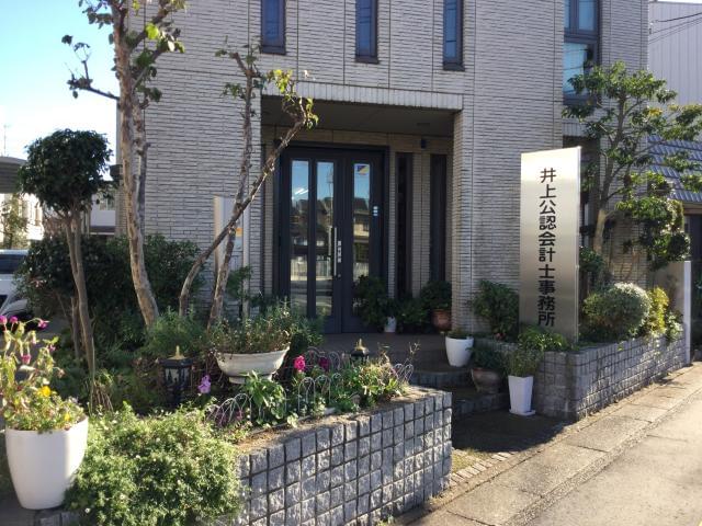 地域に根付いて40年以上。
アットホームな会計事務所であなたも働きませんか？