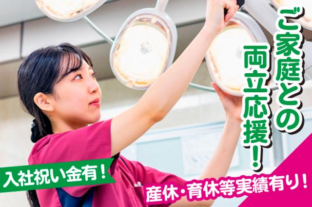 福利厚生充実！安心して働ける環境が◎残業少なめ・お休みしっかり！自主応募で入社祝い金(規定あり)！看護師／医療リハビリ病院
