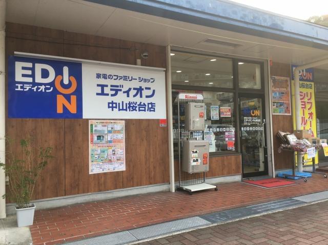 株式会社アドバンス エディオン中山桜台店の正社員情報【イーアイデム 
